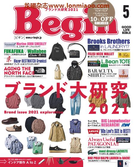 [日本版]Begin 男性时尚服装穿搭PDF电子杂志 2021年5月刊
